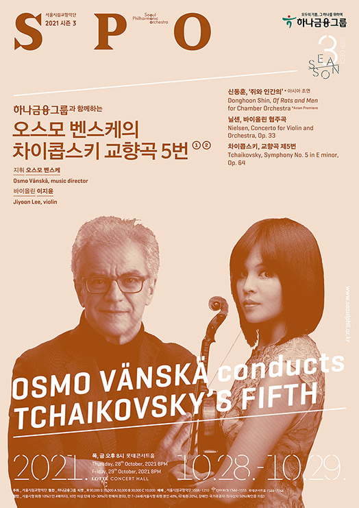 OSMO VÄNSKÄ conducts TCHAIKOVSKY'S FIFTH ② Performance Poster