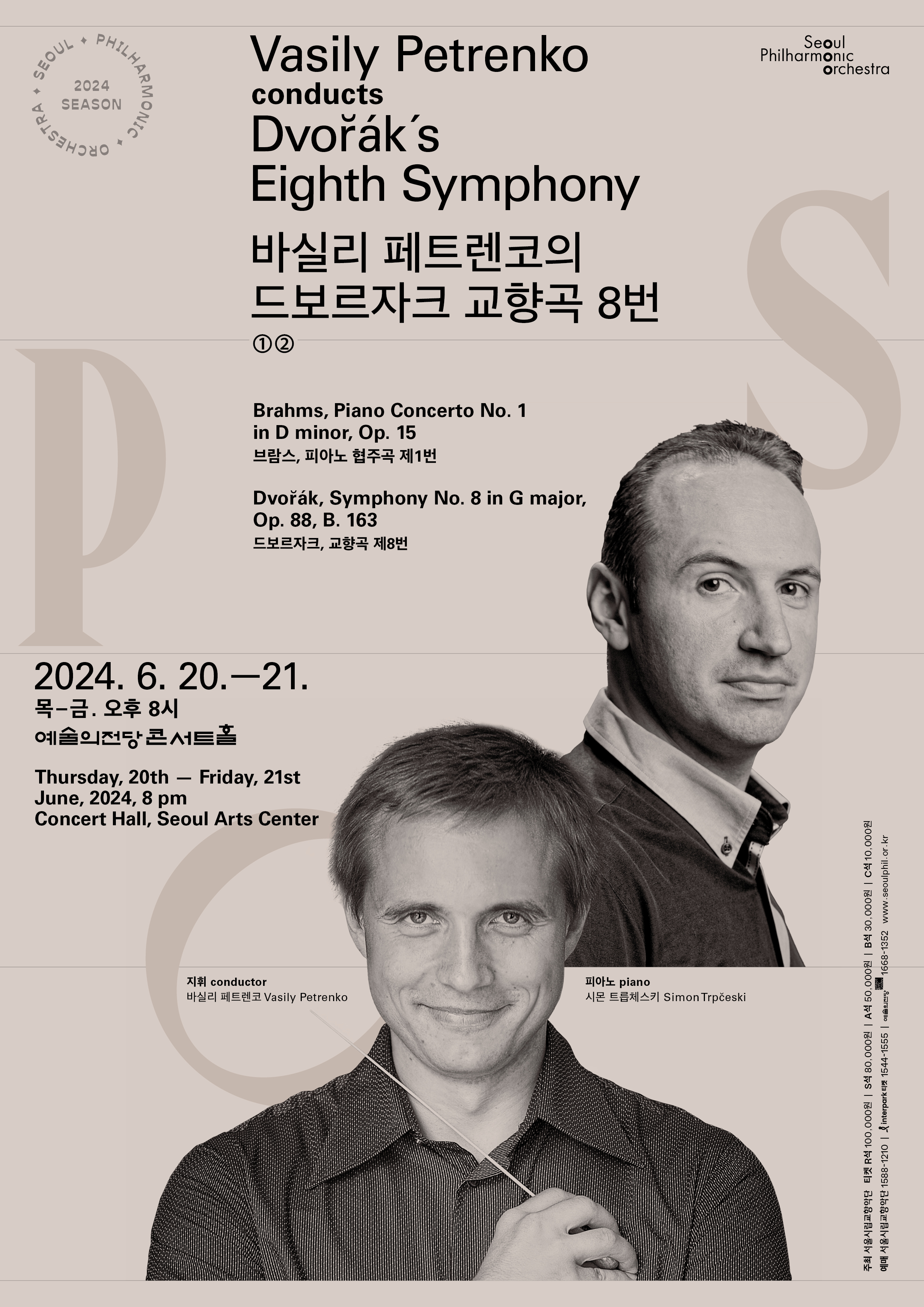 Vasily Petrenko conducts Dvořák's Eighth Symphony ② Performance Poster