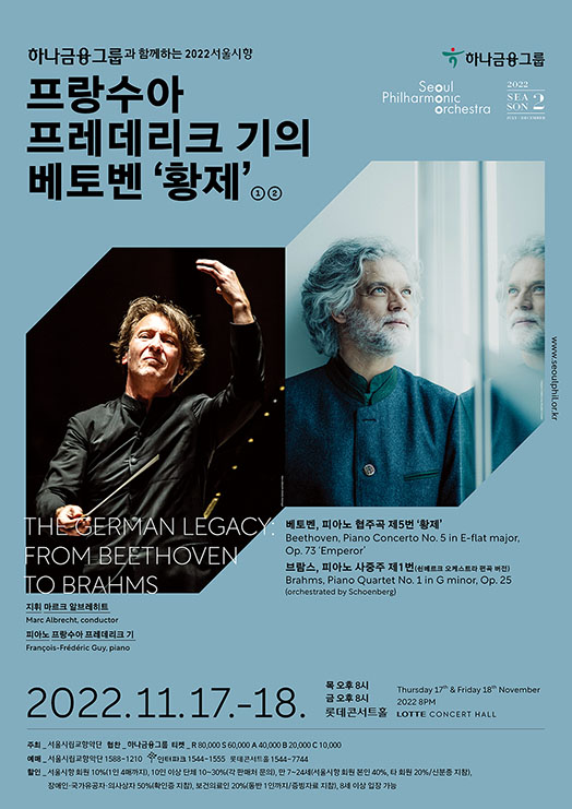 THE GERMAN LEGACY: FROM BEETHOVEN TO BRAHMS ① Performance Poster
