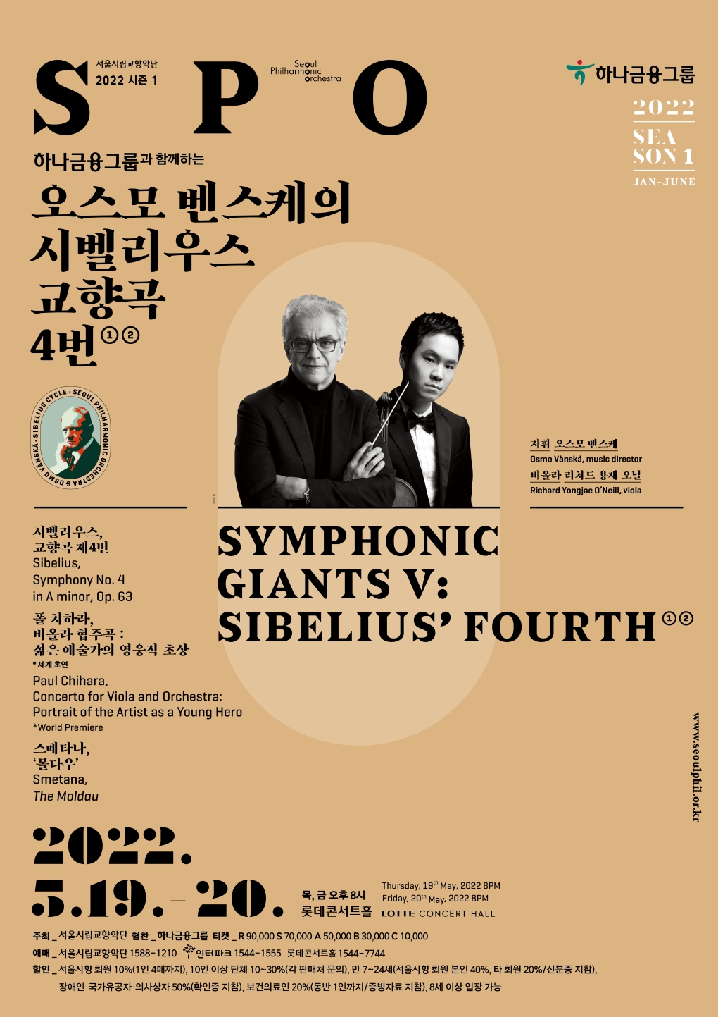 2022 서울시향 오스모 벤스케의 시벨리우스 교향곡 4번 ②- 공연 포스터
