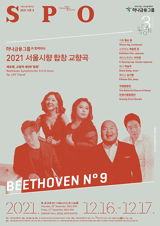 BEETHOVEN N° 9 ② Performance Poster
