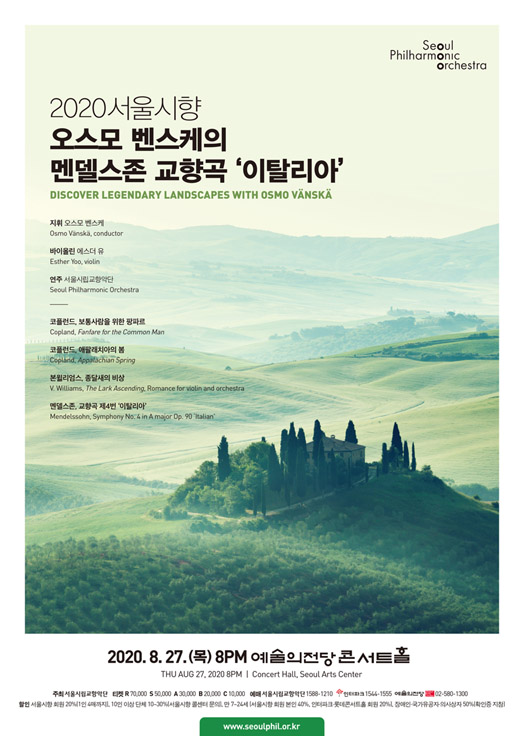 2020 서울시향 오스모 벤스케의 멘델스존 교향곡 '이탈리아' - 공연 포스터