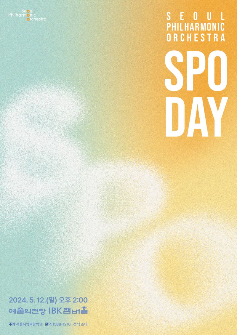 2024 SPO Day- 공연 포스터