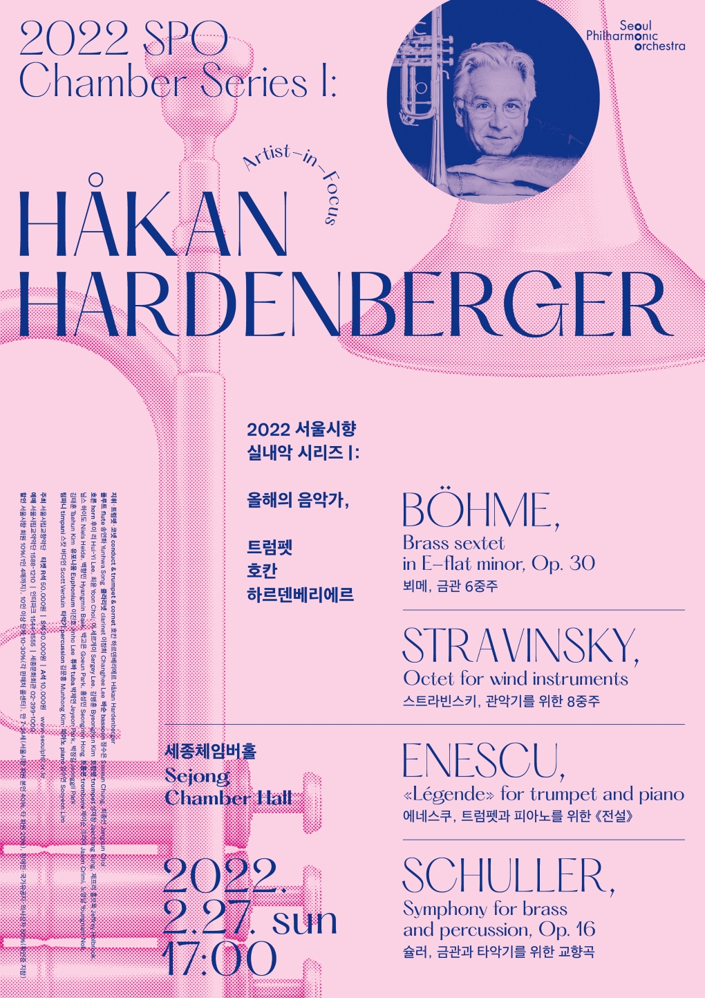 2022 서울시향 실내악 시리즈 Ⅰ: 올해의 음악가, 호칸 하르덴베리에르-공연포스터(사진)