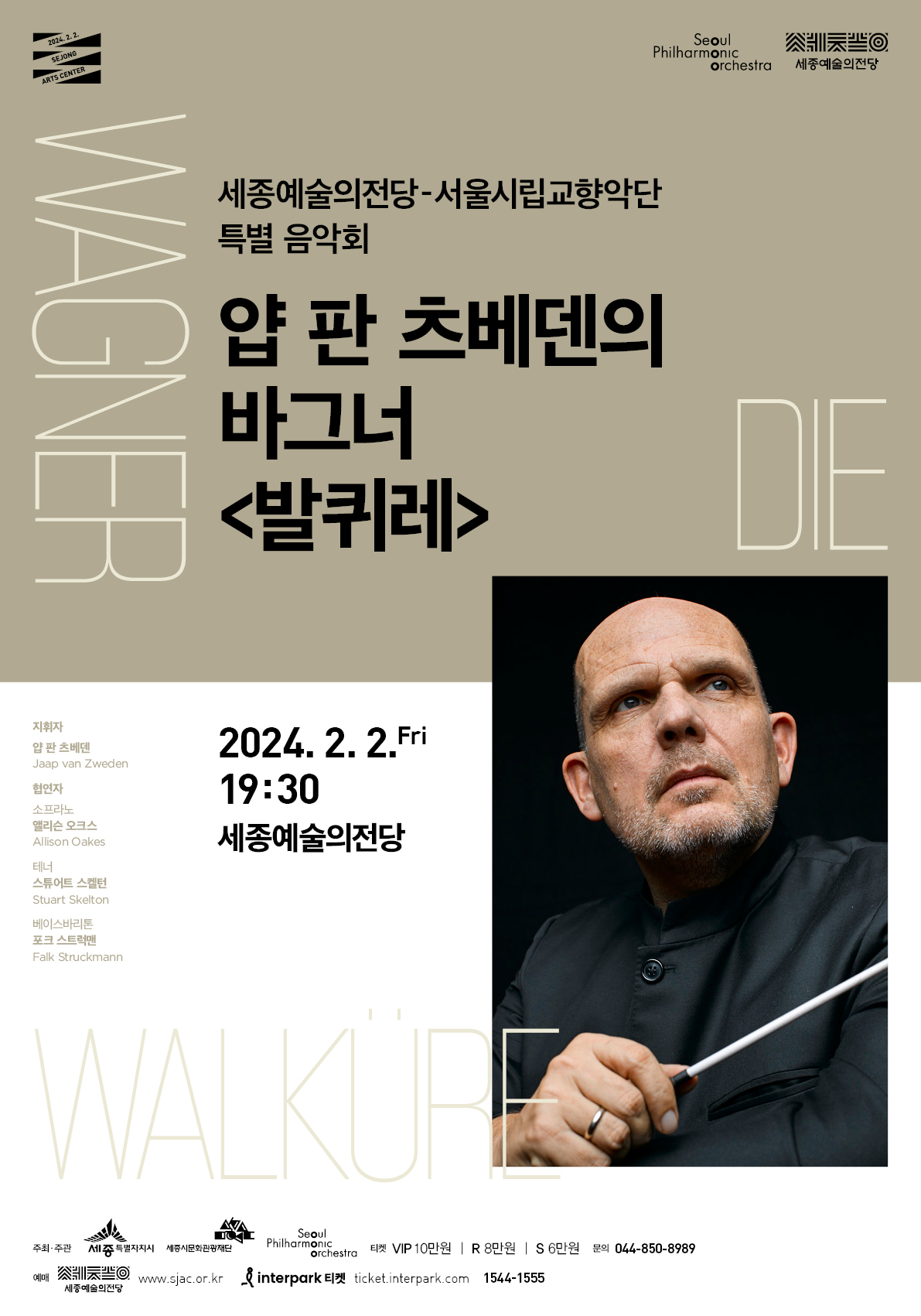 Wagner, Die Walküre Performance Poster