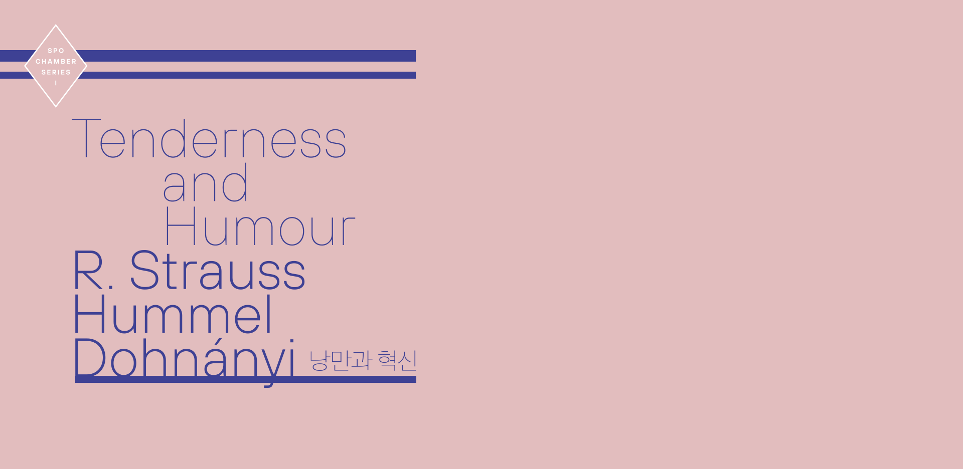 SPO Chamber Series I: Tenderness and Humour / PRICE 10,000won~50,000won