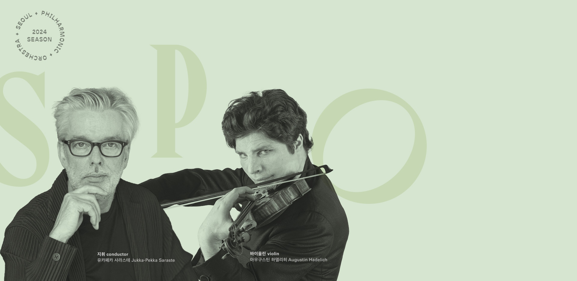 Augustin Hadelich plays Sibelius' Violin Concerto  / Price 10,000won~120,000won