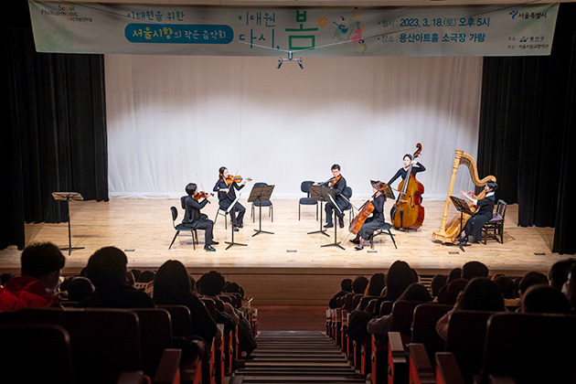 2023.3.18 용산아트홀 공연(사진)