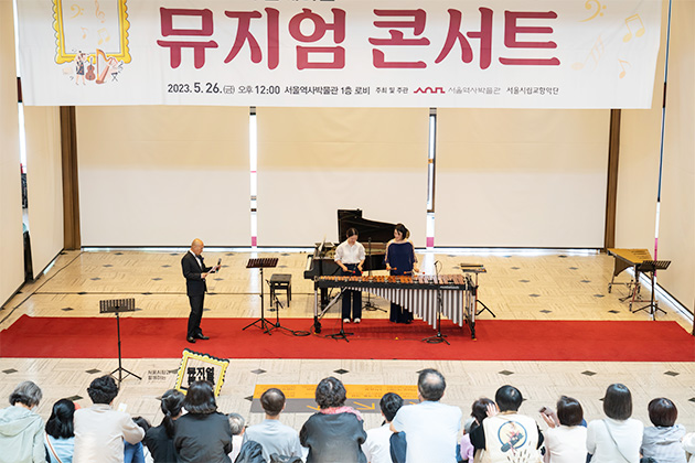 2023.5.26 서울역사박물관 공연(사진)