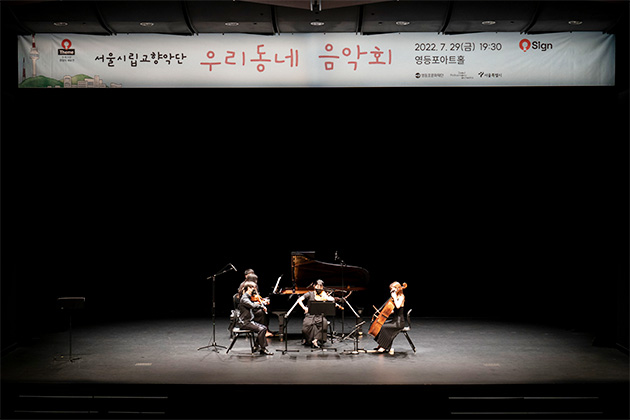 2022.7.29.영등포아트홀 공연 (사진)