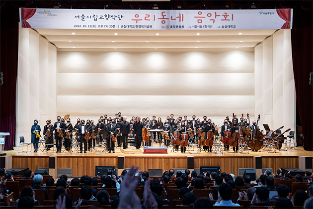 2022.10.12. 숭실대학교 한경직기념관 공연(사진)