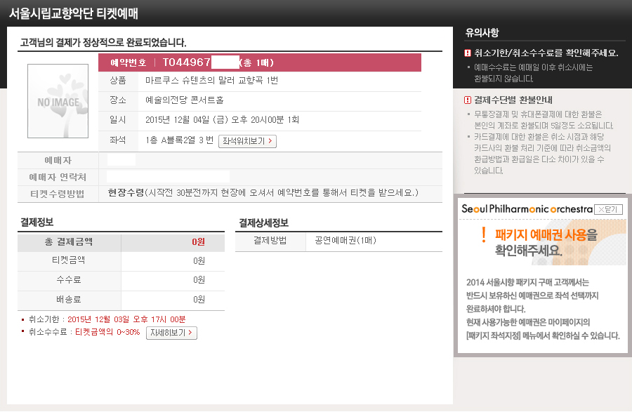 예매 방법2-10