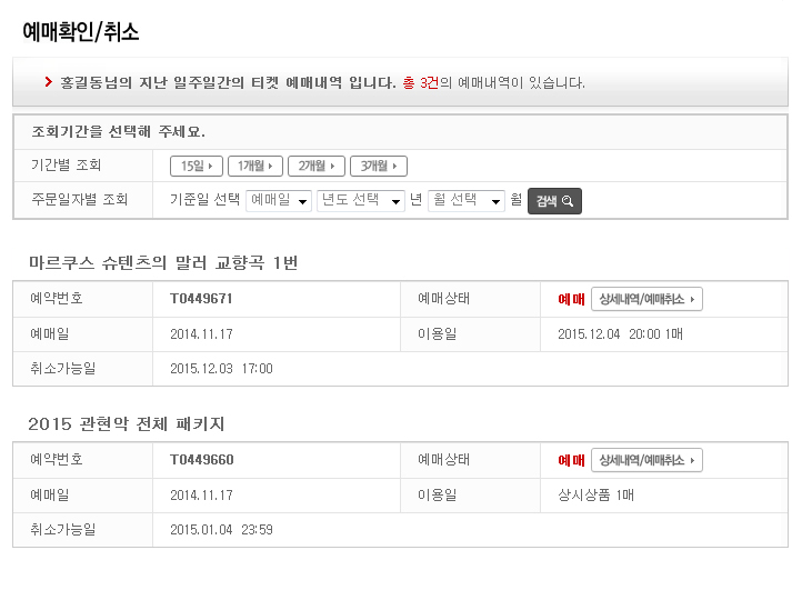 예매 방법3-2